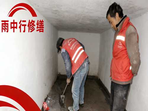 嘉定地下室堵漏案例